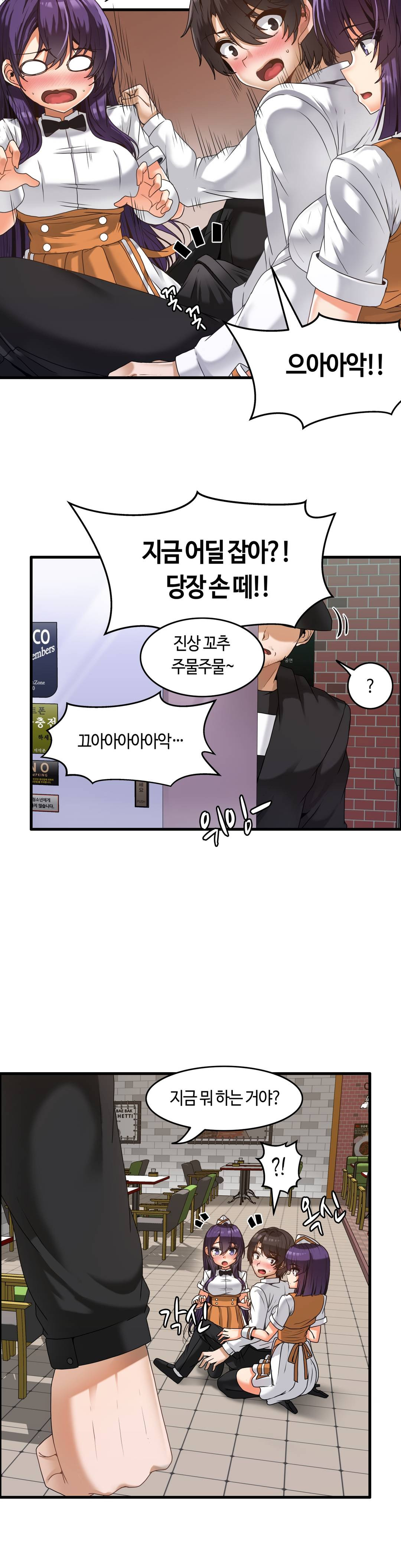 Twin Recipe Raw - Chapter 1 Page 26