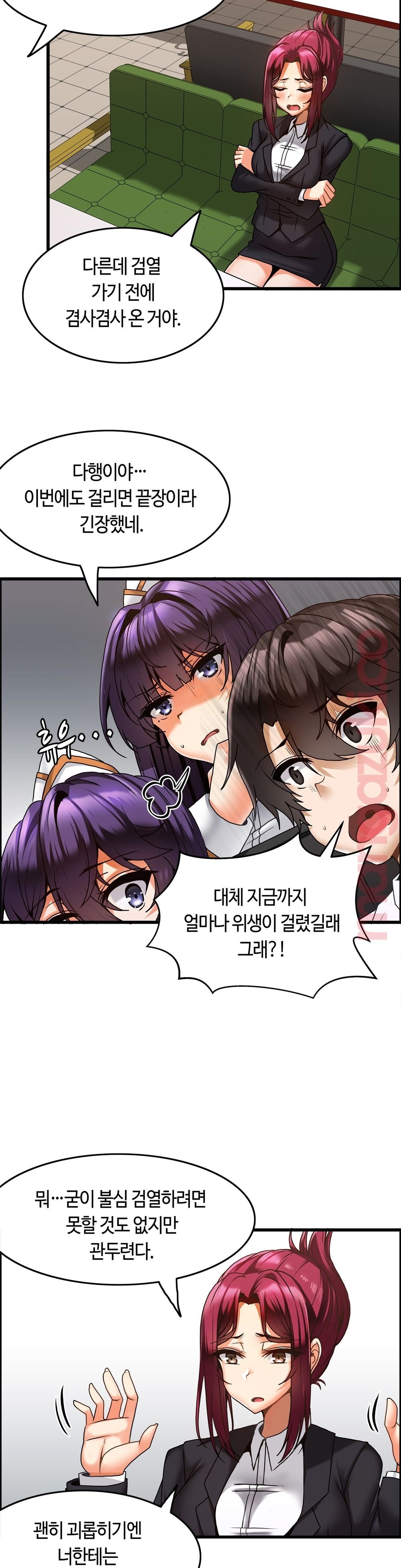 Twin Recipe Raw - Chapter 12 Page 12