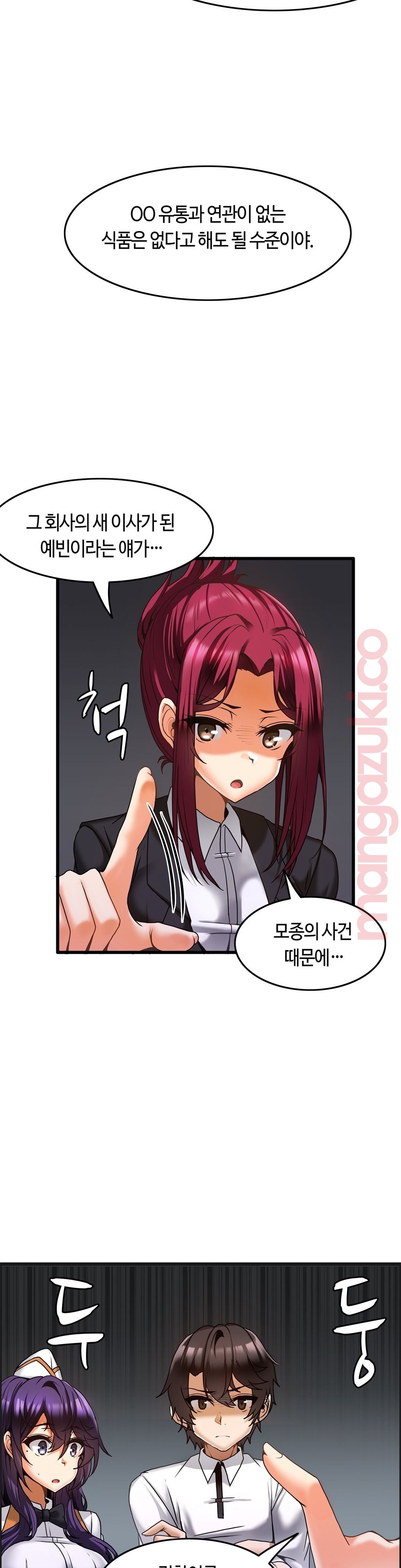Twin Recipe Raw - Chapter 12 Page 18