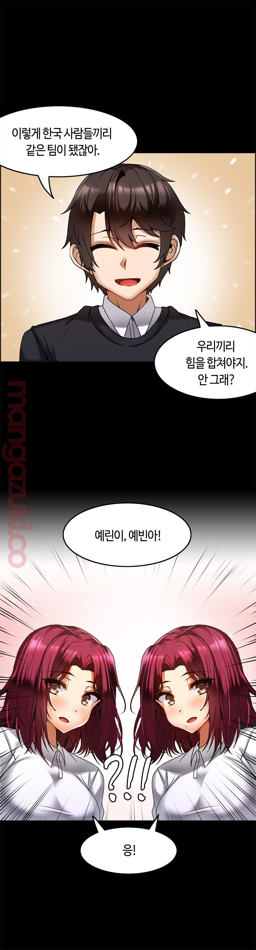 Twin Recipe Raw - Chapter 12 Page 21