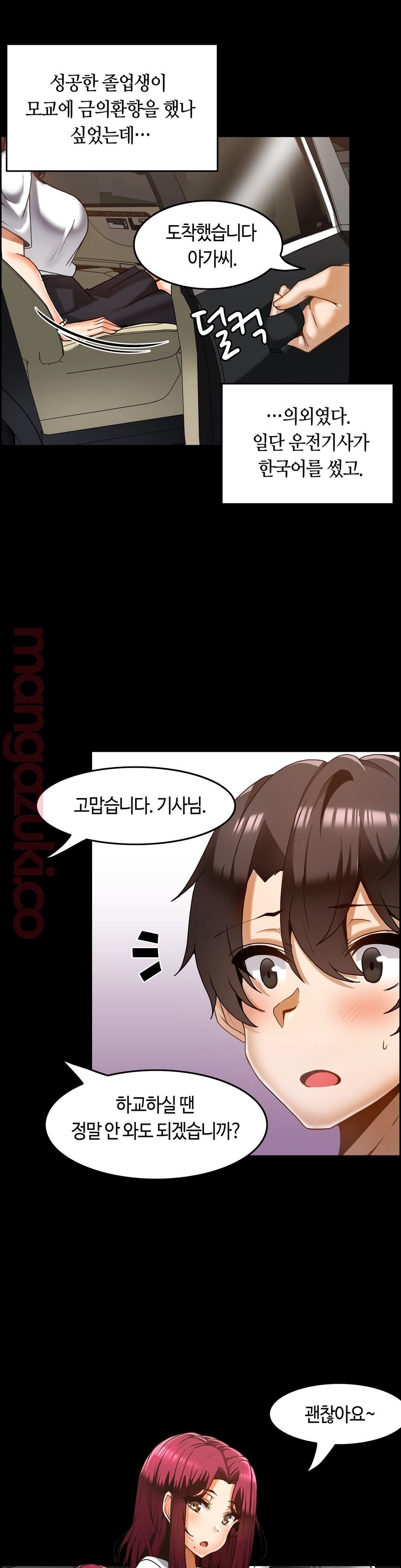 Twin Recipe Raw - Chapter 13 Page 4