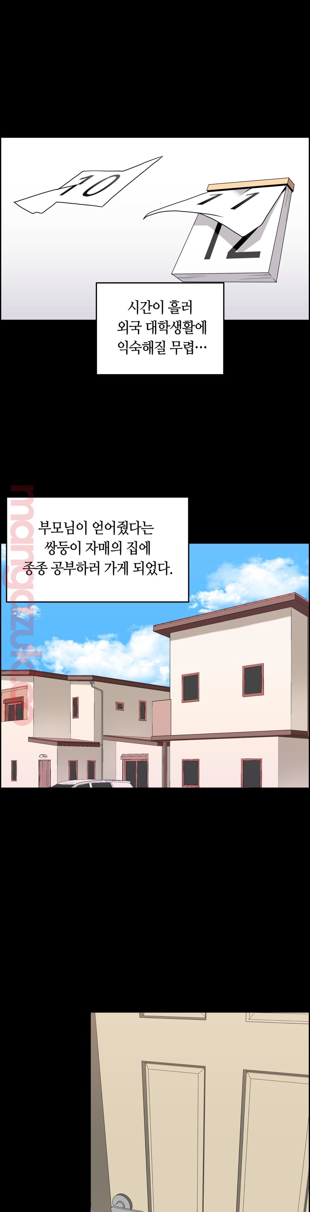 Twin Recipe Raw - Chapter 13 Page 7