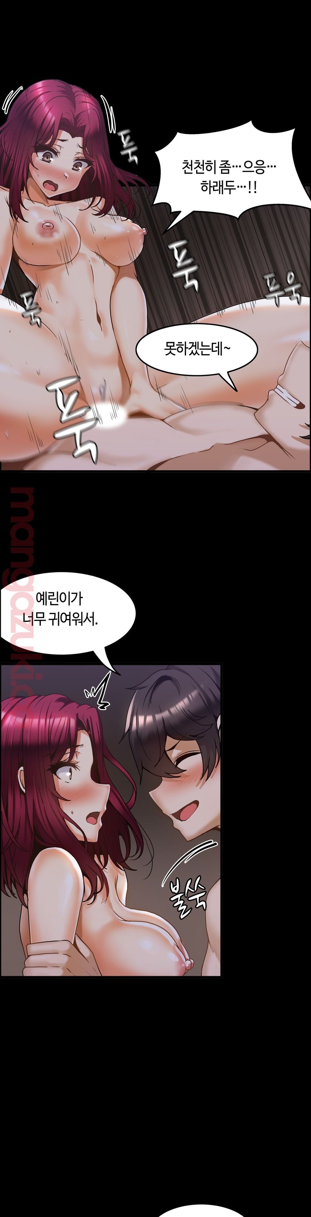 Twin Recipe Raw - Chapter 14 Page 7