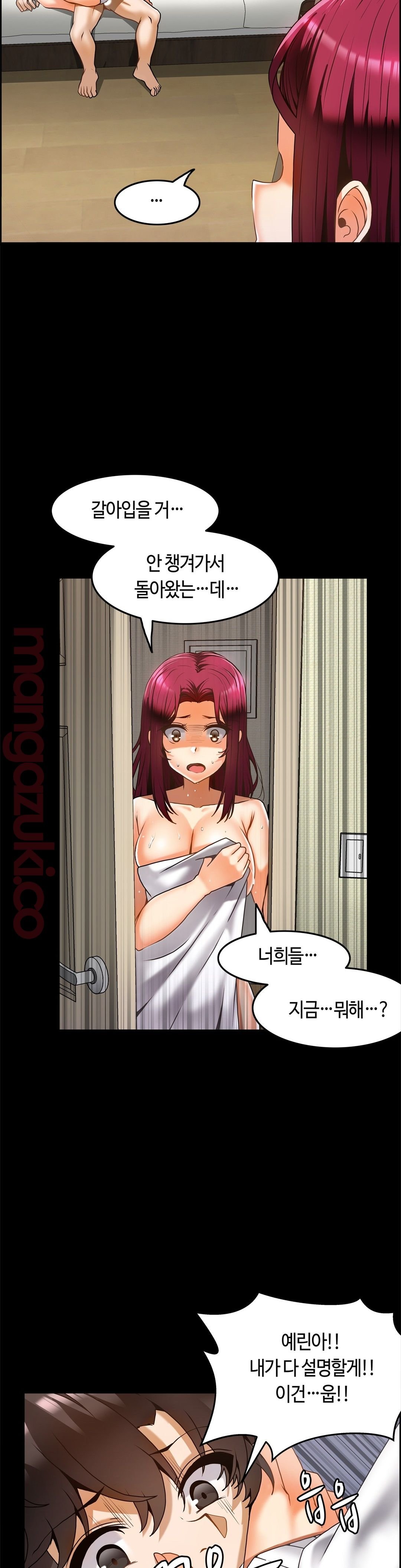 Twin Recipe Raw - Chapter 15 Page 5