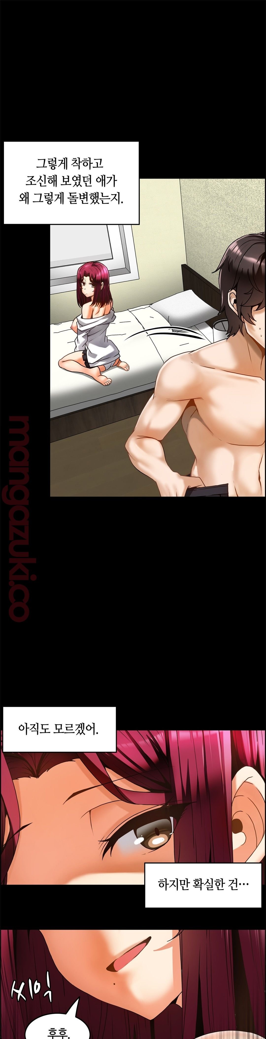 Twin Recipe Raw - Chapter 15 Page 7