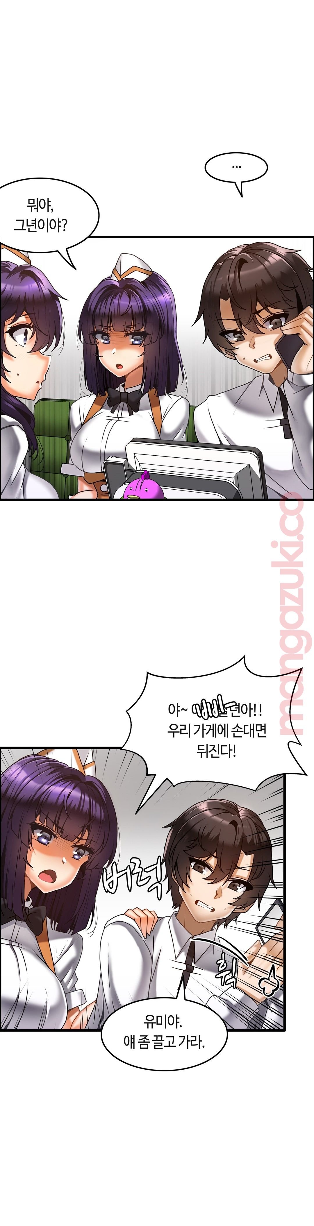Twin Recipe Raw - Chapter 16 Page 2