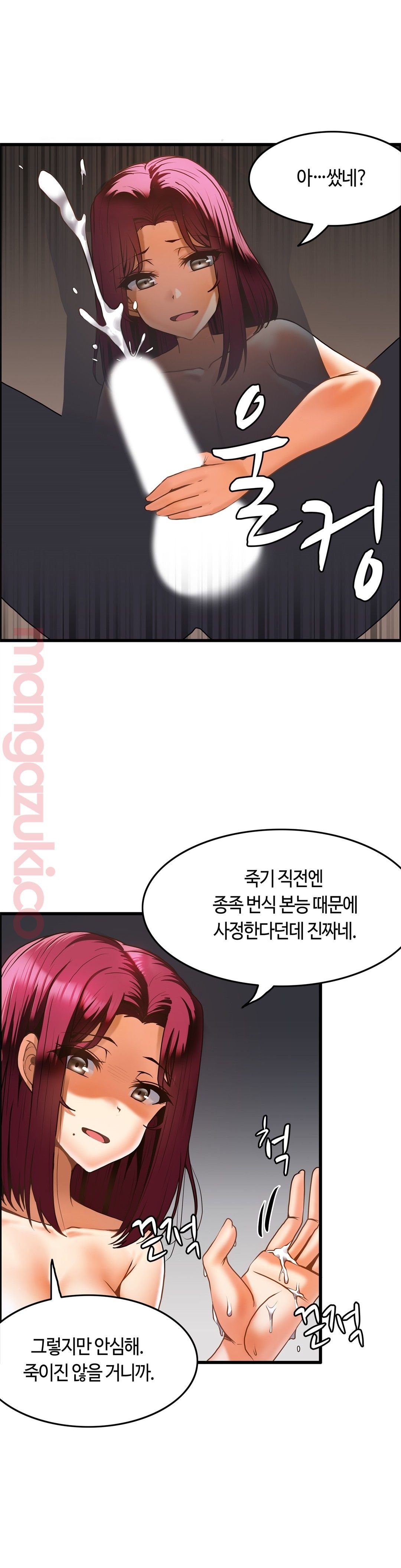 Twin Recipe Raw - Chapter 19 Page 11