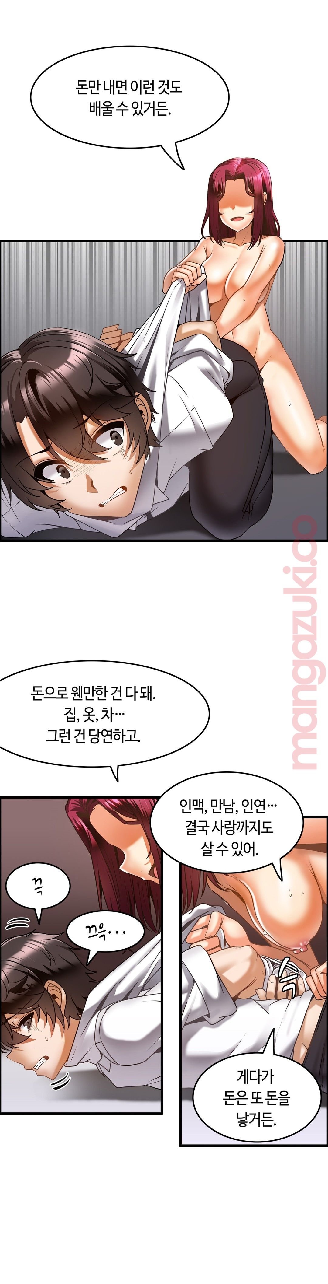 Twin Recipe Raw - Chapter 19 Page 4