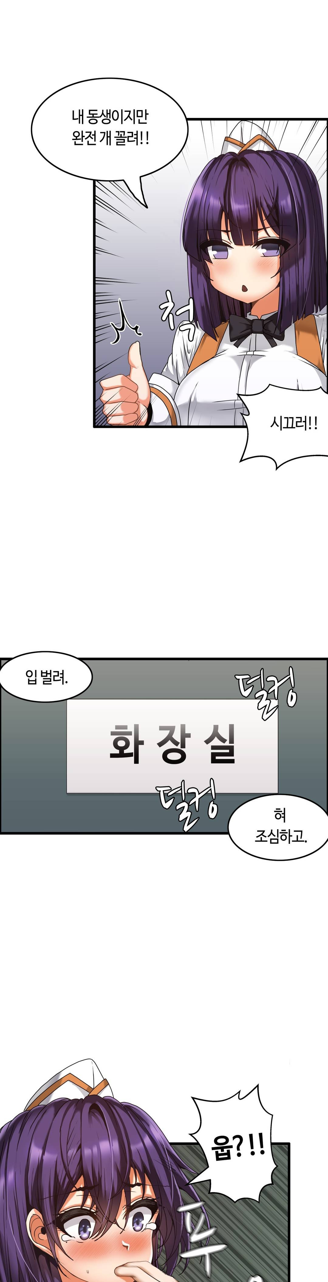 Twin Recipe Raw - Chapter 2 Page 15