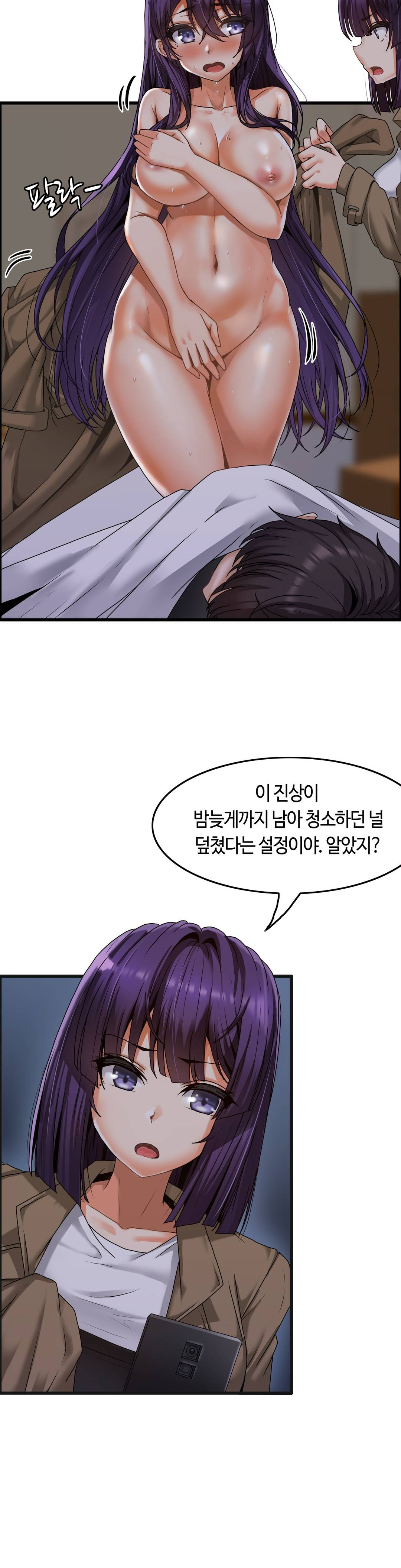 Twin Recipe Raw - Chapter 2 Page 24