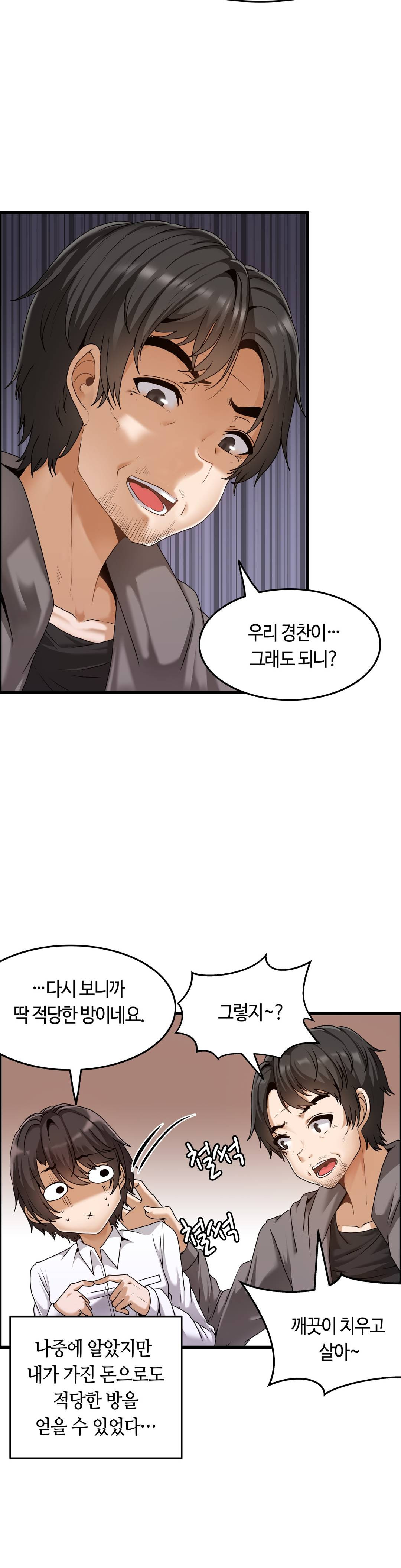 Twin Recipe Raw - Chapter 2 Page 5