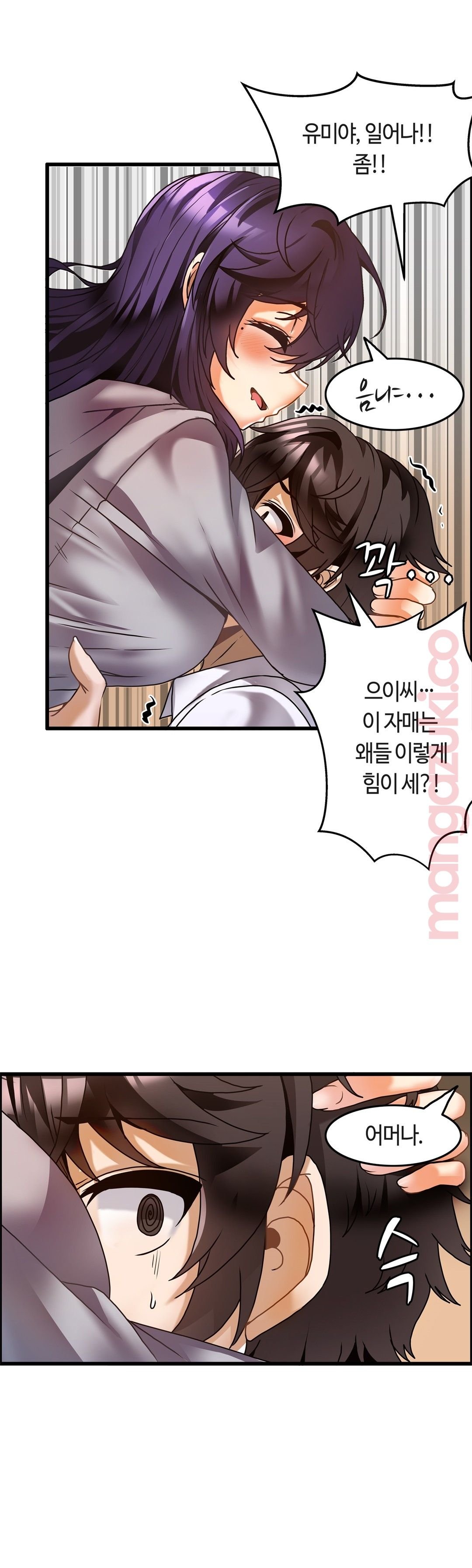 Twin Recipe Raw - Chapter 22 Page 10