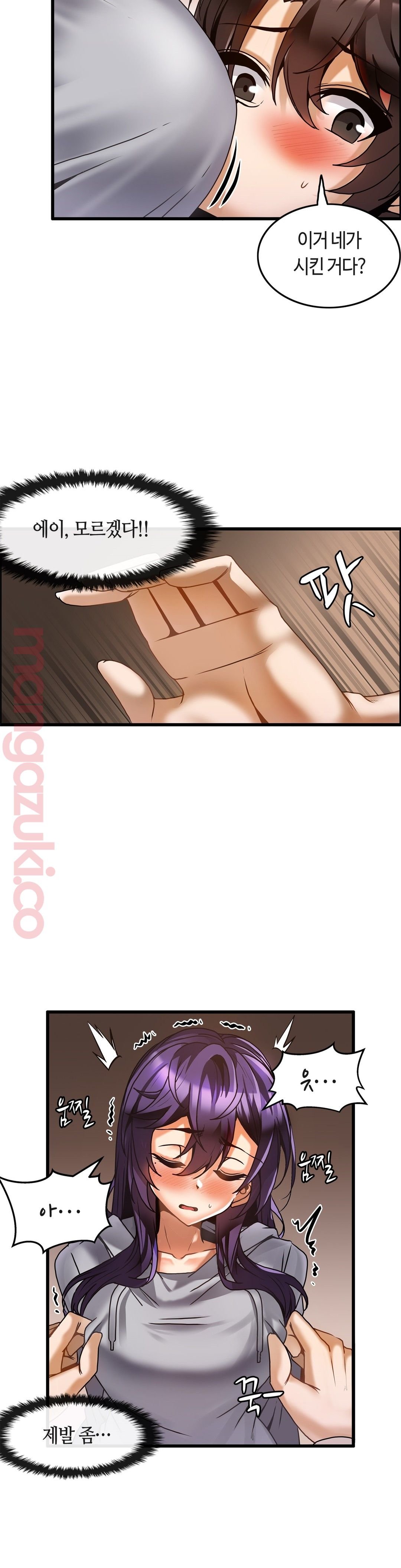 Twin Recipe Raw - Chapter 22 Page 13
