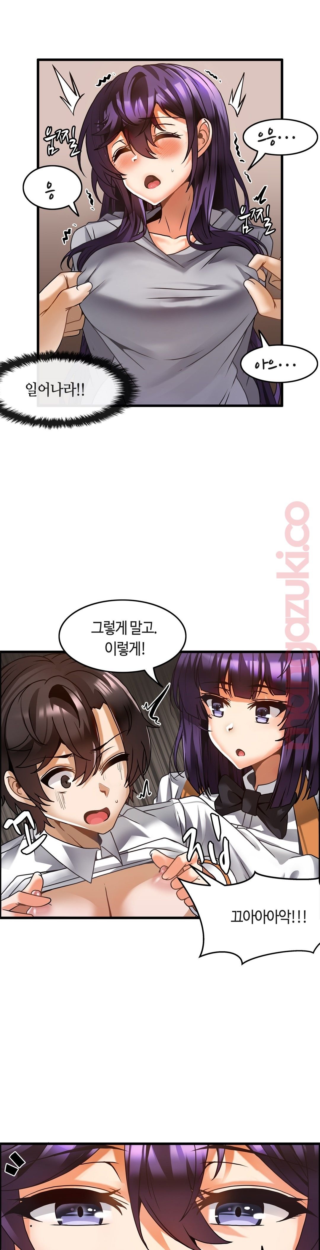 Twin Recipe Raw - Chapter 22 Page 14