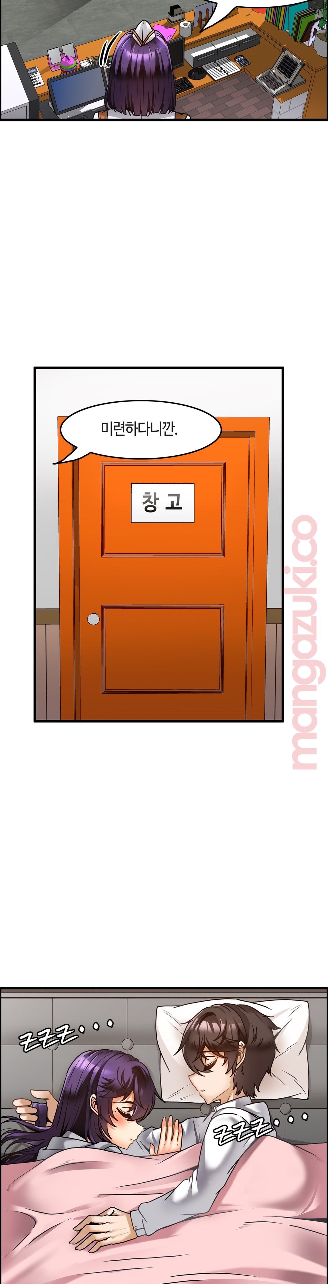 Twin Recipe Raw - Chapter 22 Page 4