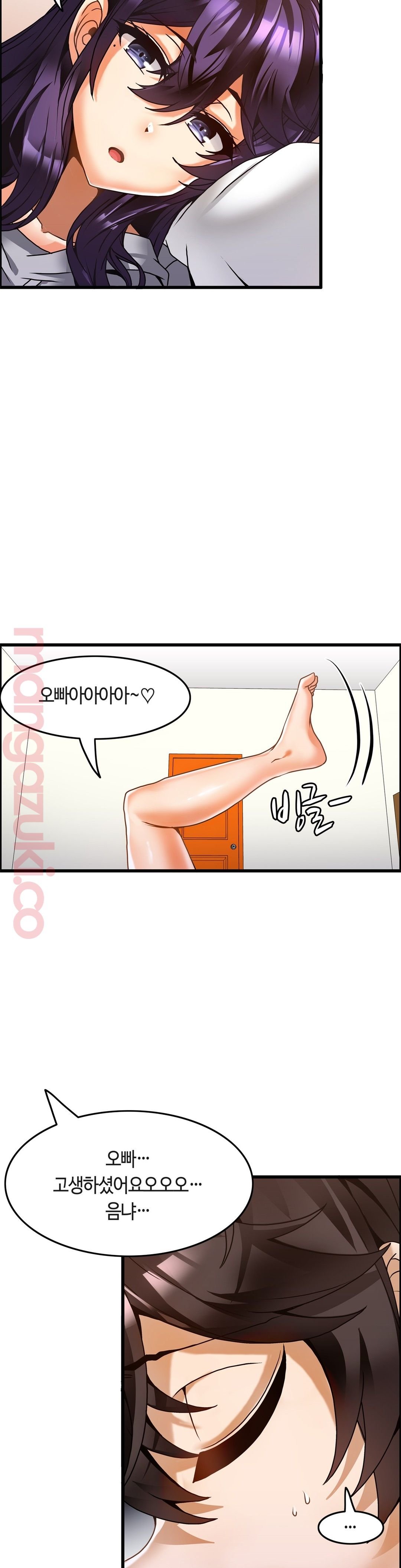 Twin Recipe Raw - Chapter 22 Page 7