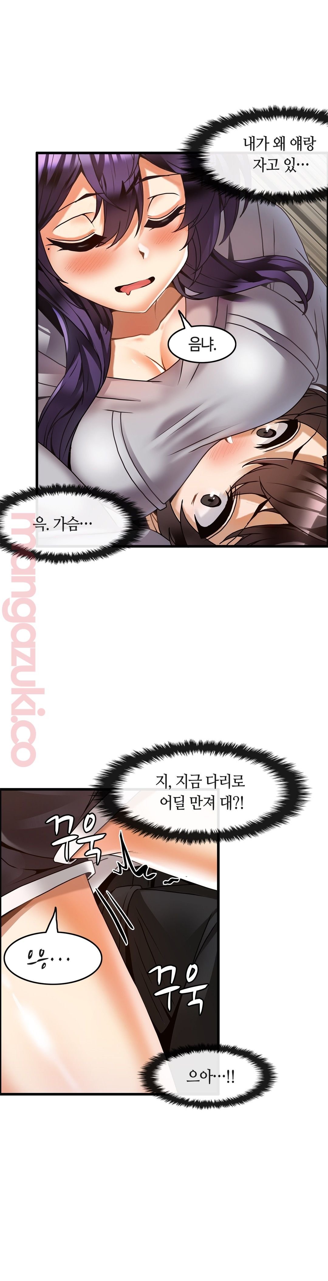 Twin Recipe Raw - Chapter 22 Page 9
