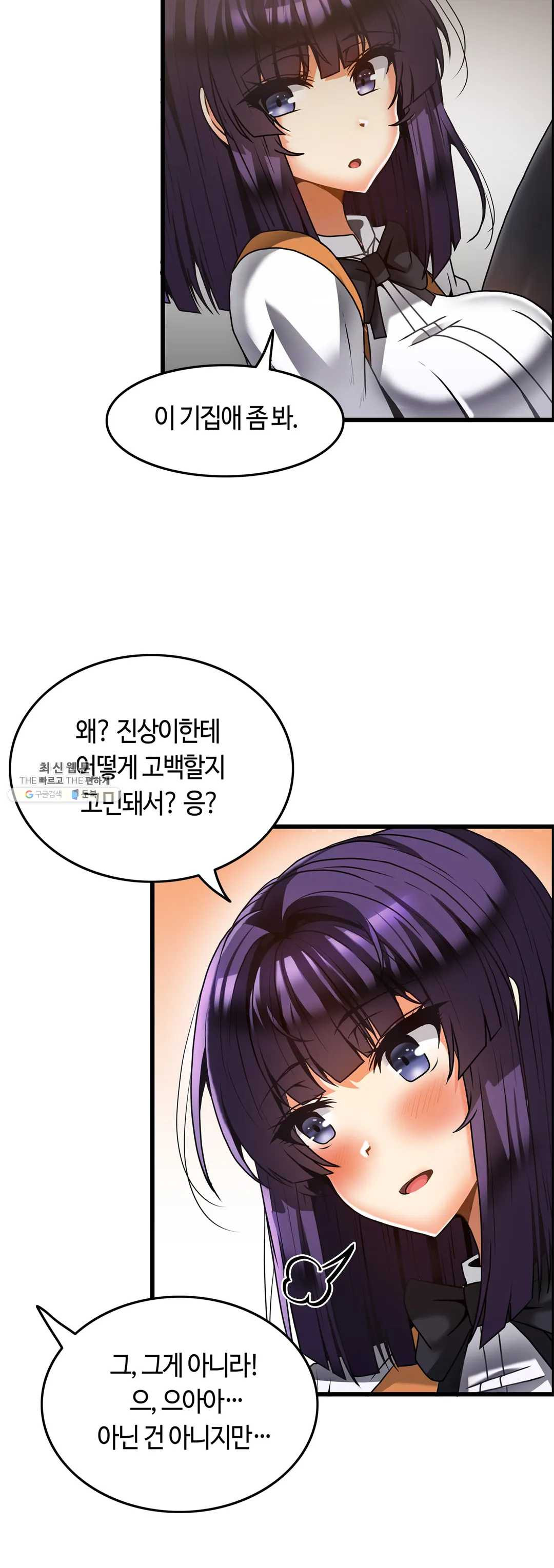 Twin Recipe Raw - Chapter 23 Page 16
