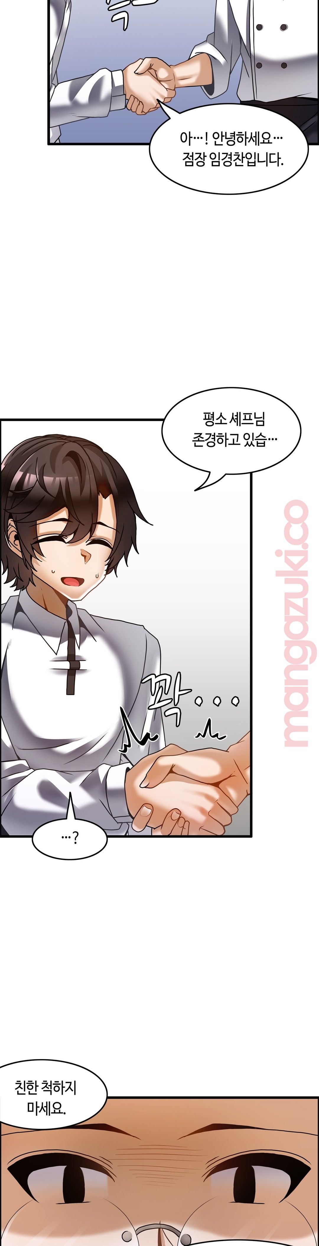 Twin Recipe Raw - Chapter 25 Page 14
