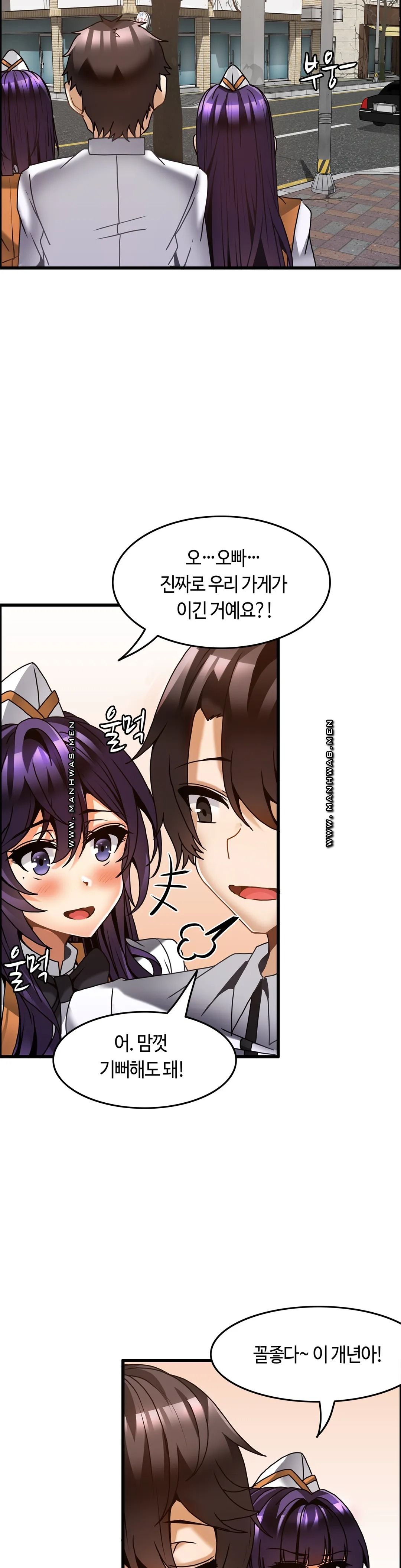 Twin Recipe Raw - Chapter 27 Page 18