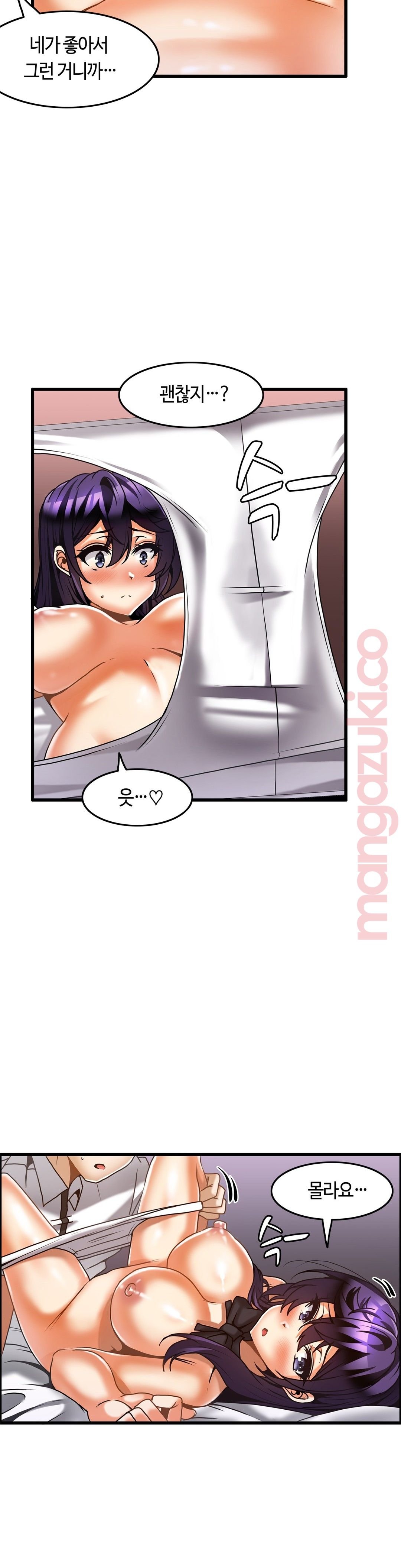 Twin Recipe Raw - Chapter 29 Page 20