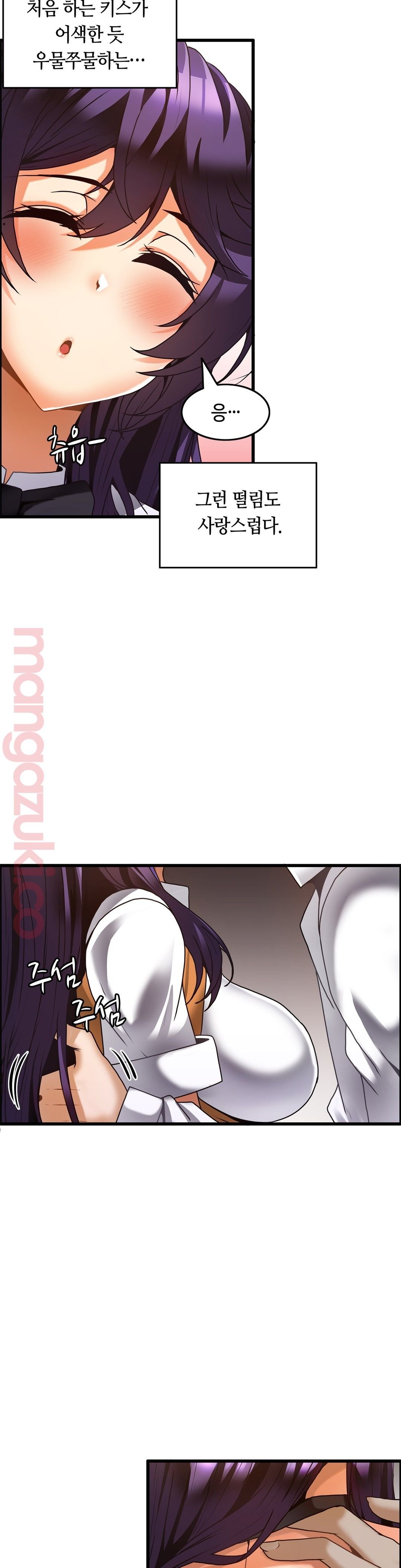 Twin Recipe Raw - Chapter 29 Page 3