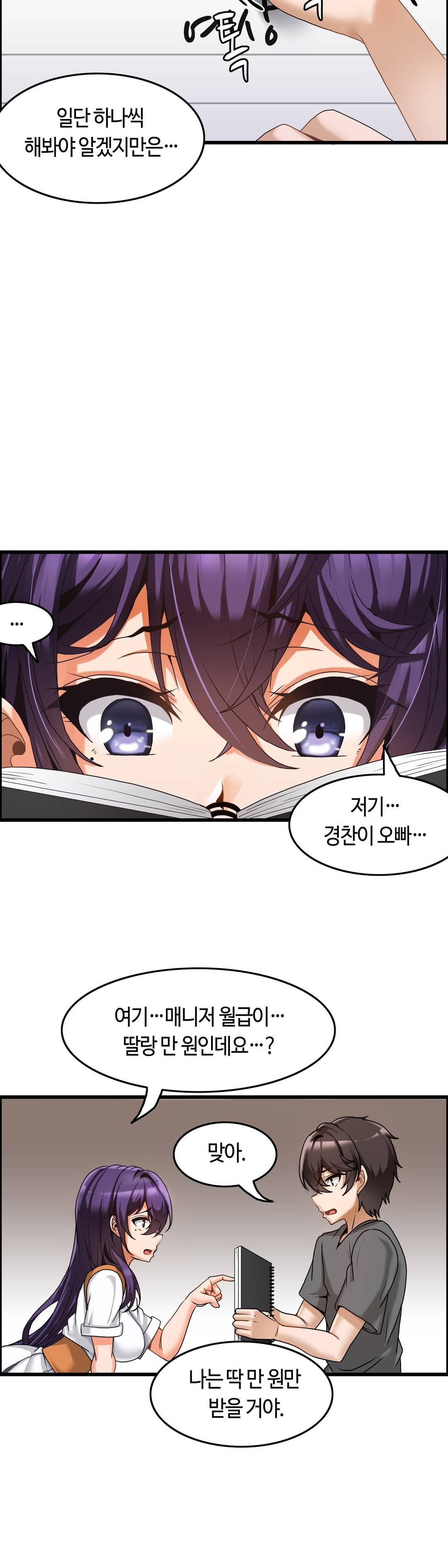 Twin Recipe Raw - Chapter 3 Page 10