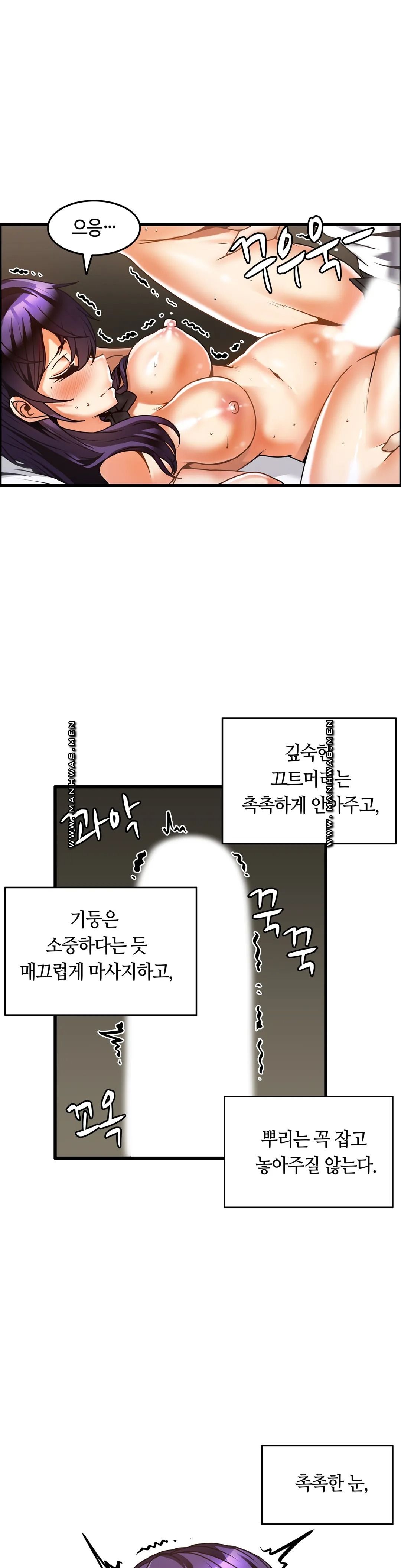 Twin Recipe Raw - Chapter 30 Page 1