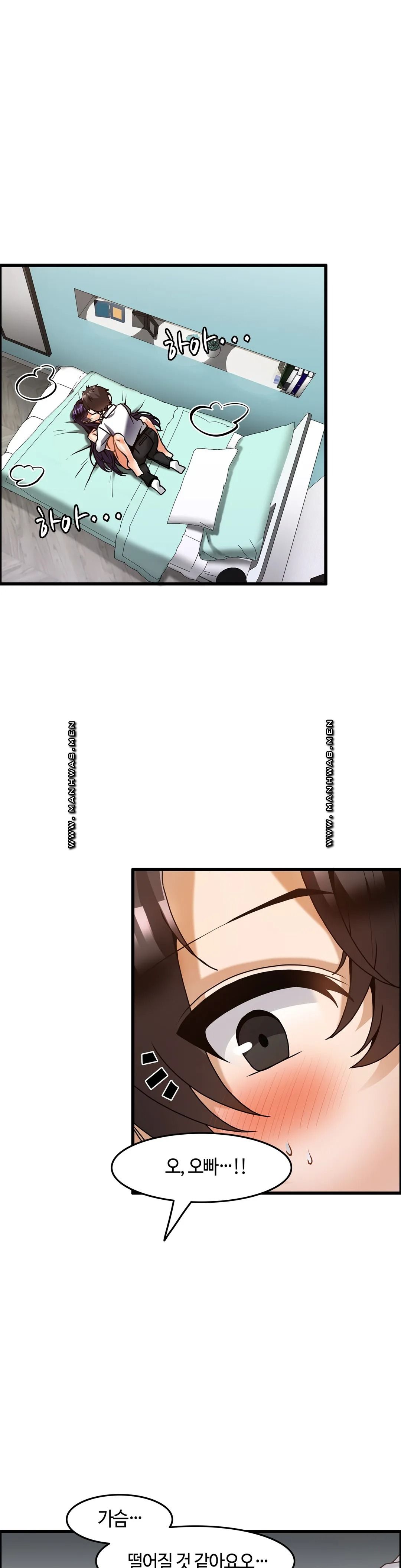 Twin Recipe Raw - Chapter 30 Page 11