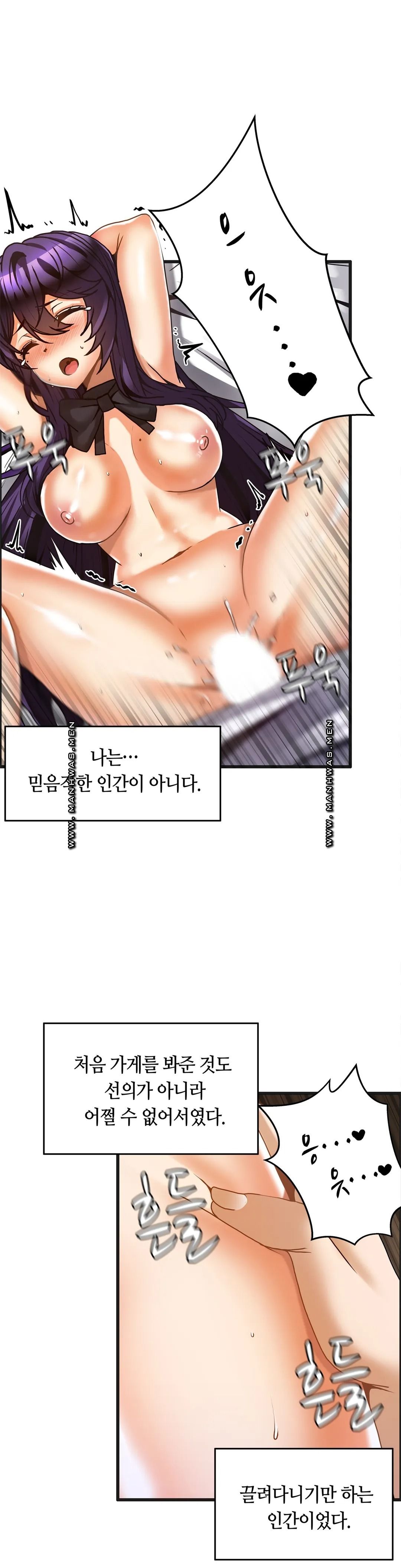 Twin Recipe Raw - Chapter 30 Page 6
