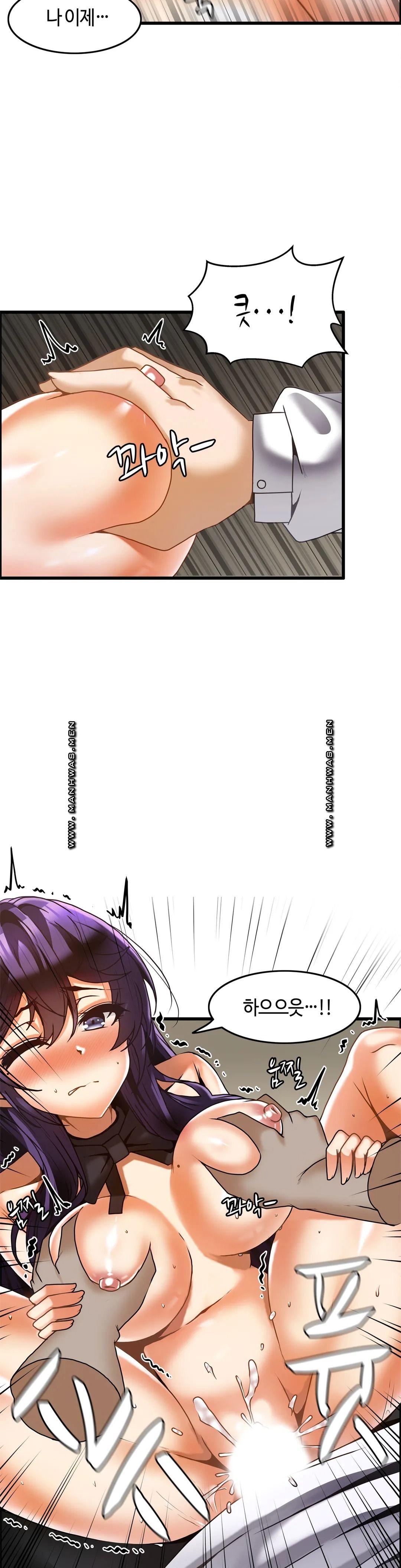 Twin Recipe Raw - Chapter 30 Page 9