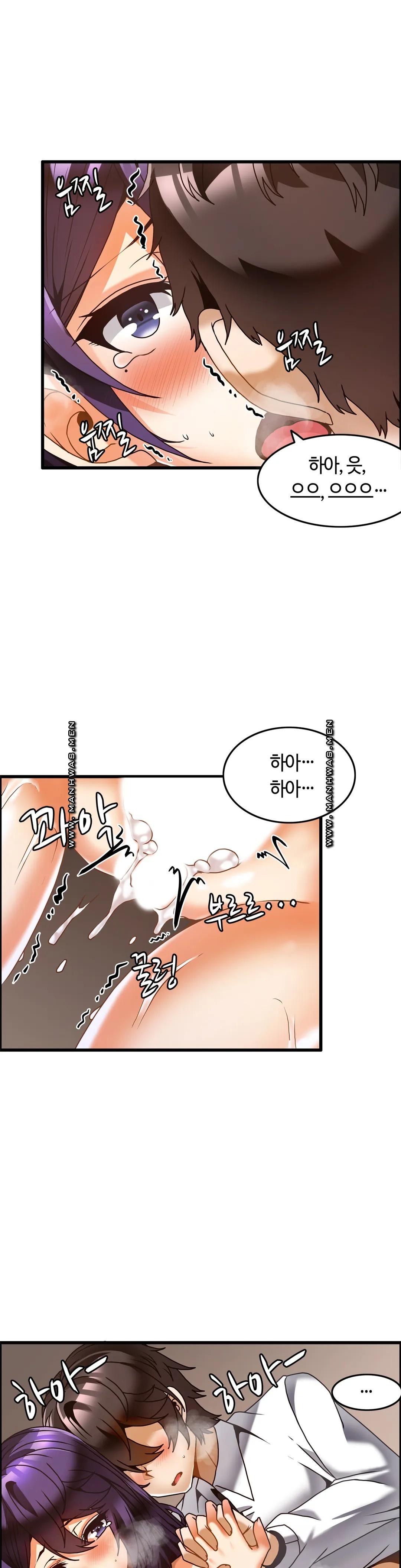 Twin Recipe Raw - Chapter 31 Page 7