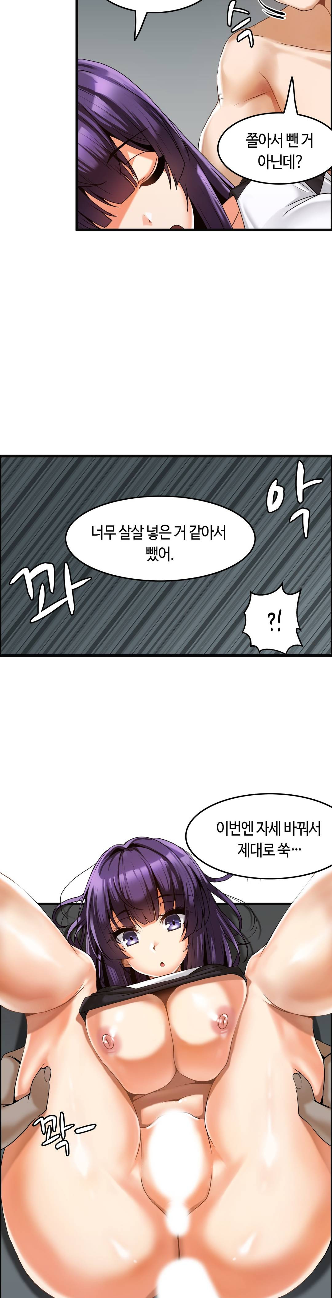 Twin Recipe Raw - Chapter 4 Page 19