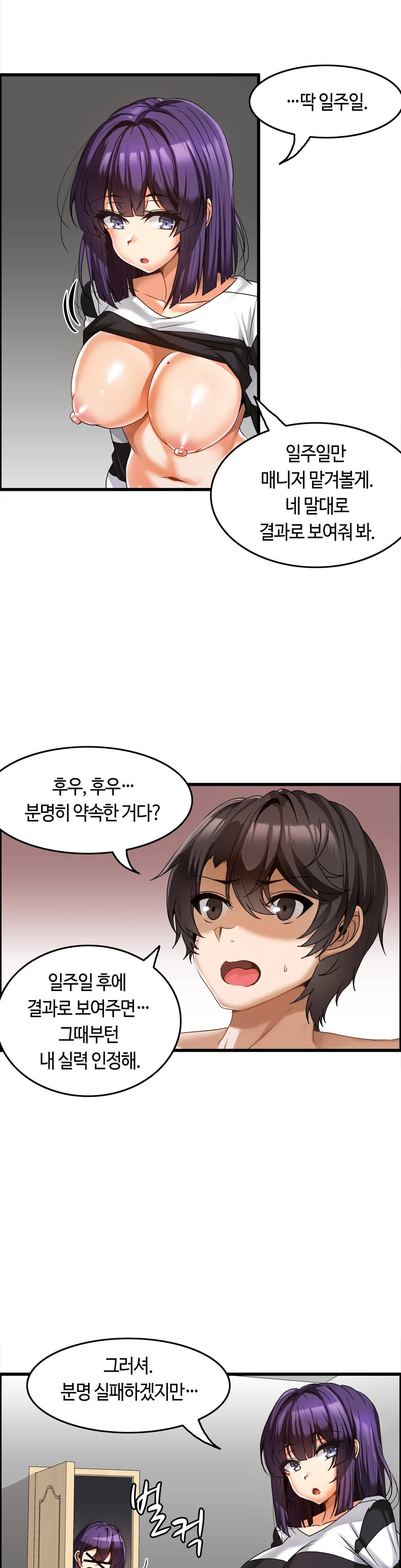Twin Recipe Raw - Chapter 5 Page 15