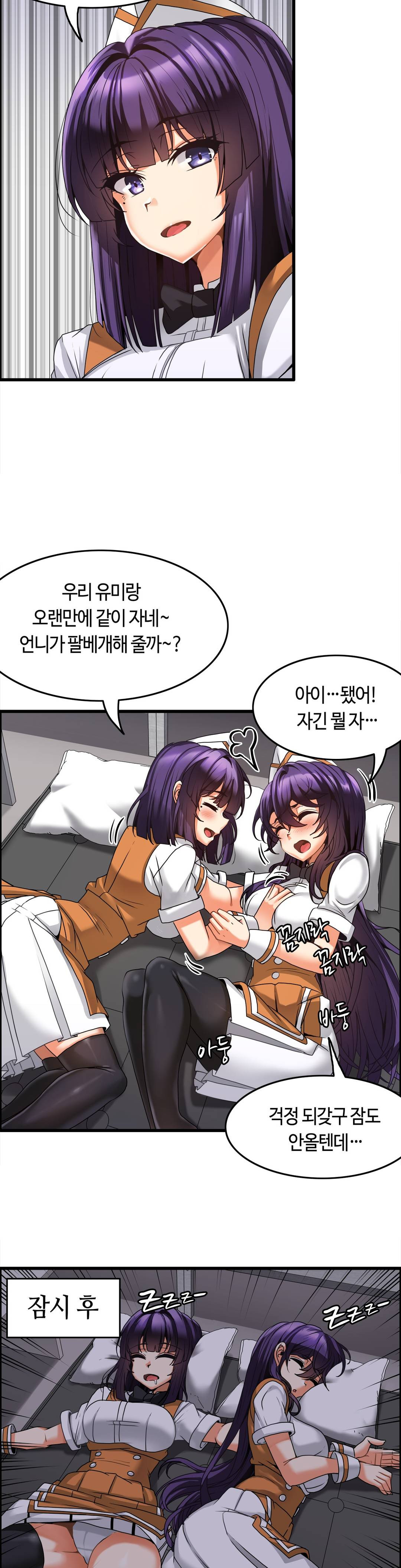 Twin Recipe Raw - Chapter 6 Page 17