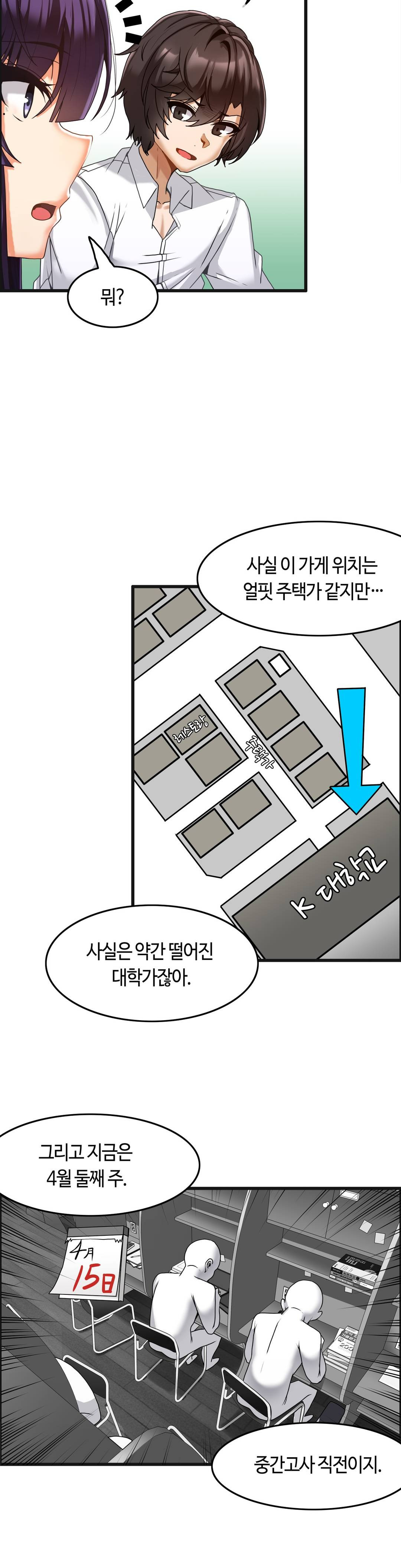 Twin Recipe Raw - Chapter 6 Page 5