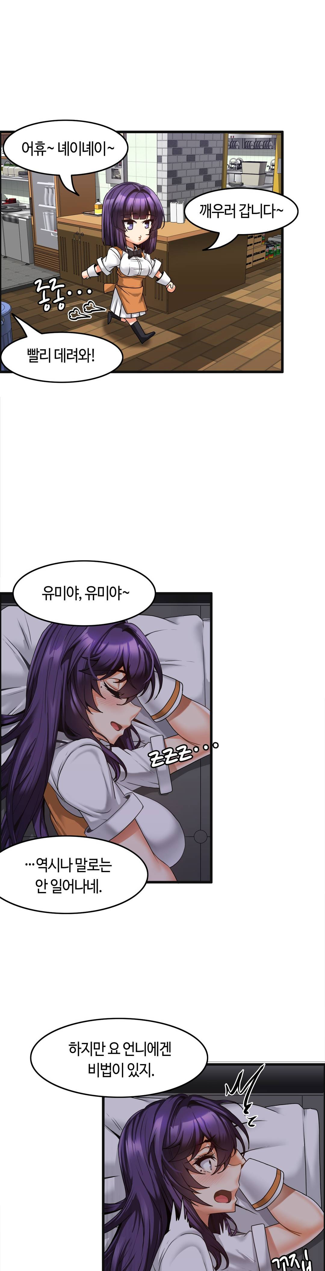 Twin Recipe Raw - Chapter 7 Page 17