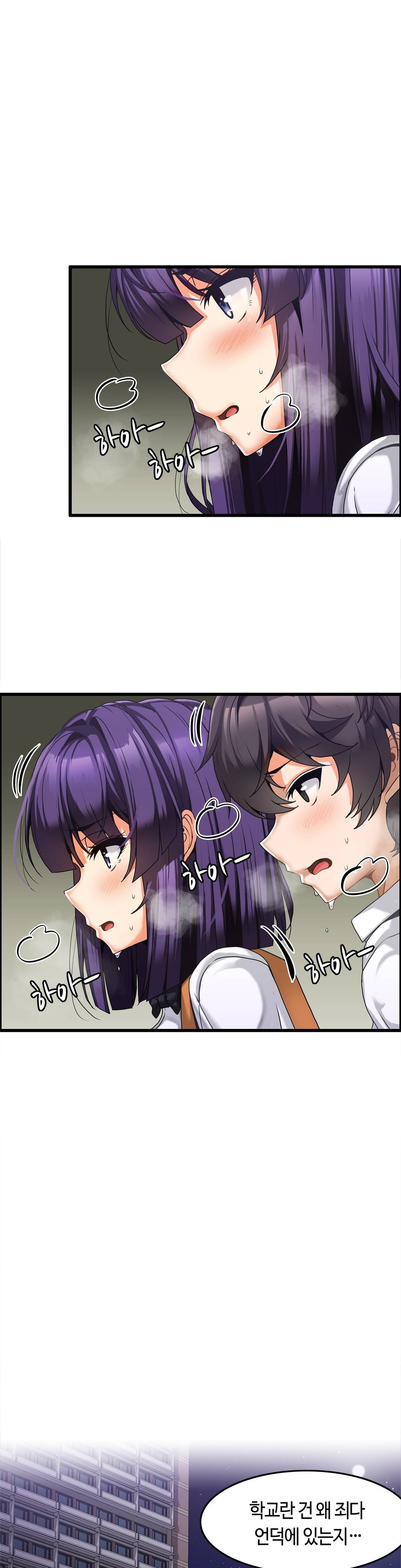 Twin Recipe Raw - Chapter 8 Page 1