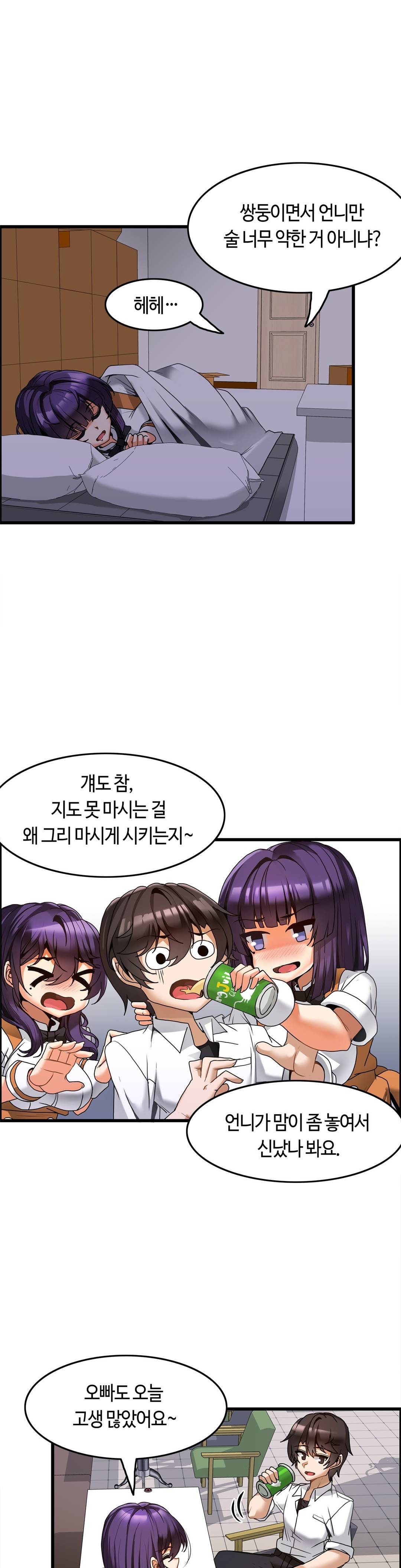 Twin Recipe Raw - Chapter 8 Page 16