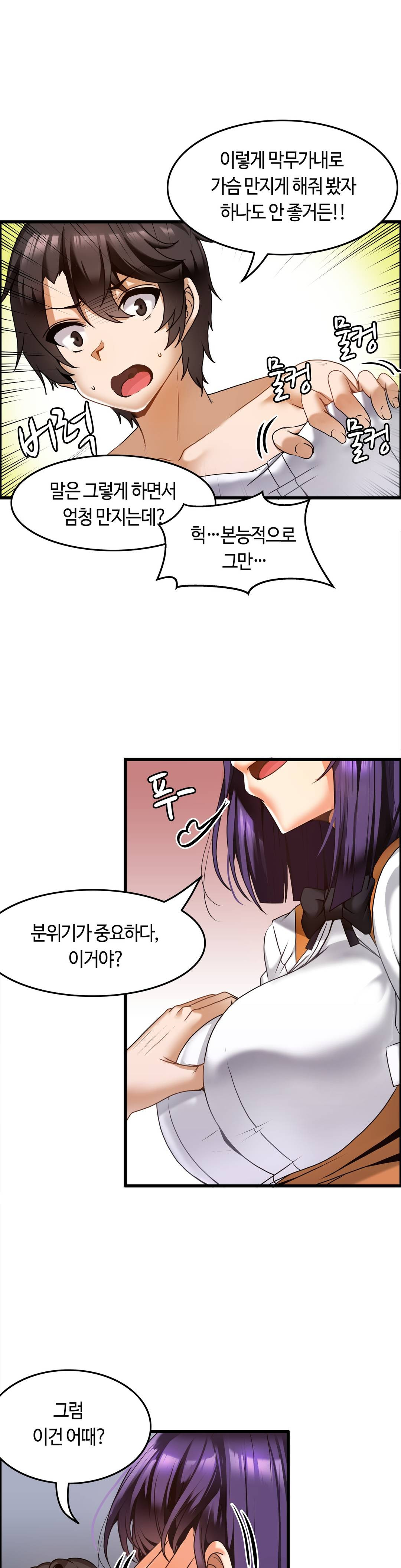 Twin Recipe Raw - Chapter 9 Page 17