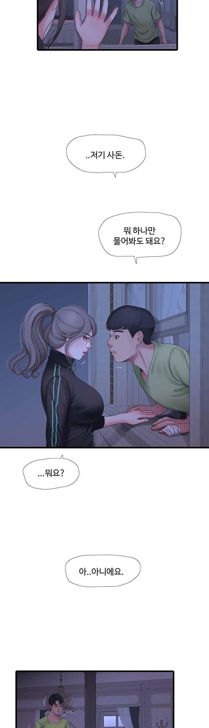 Maidens In-Law Raw - Chapter 47 Page 4