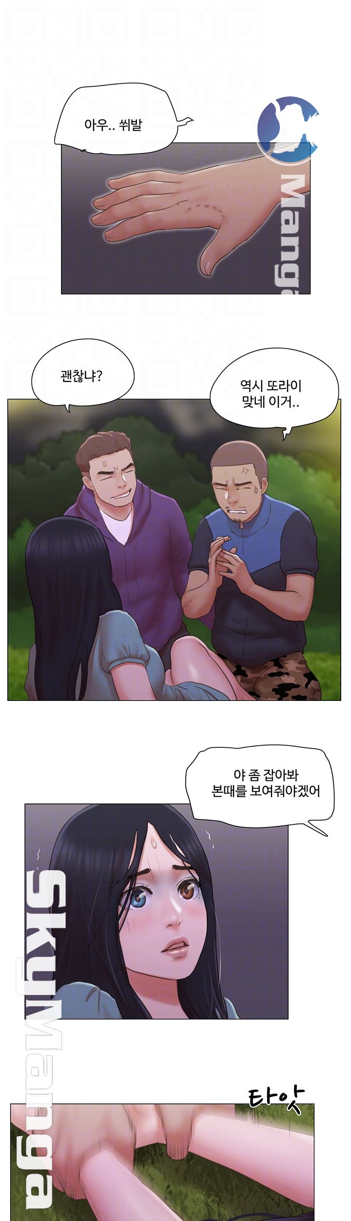 Can I Touch It? Raw - Chapter 28 Page 8