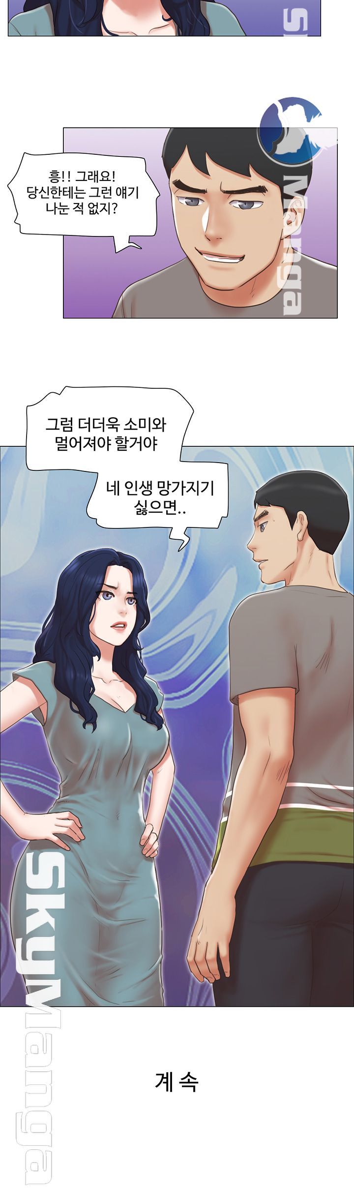 Can I Touch It? Raw - Chapter 29 Page 25