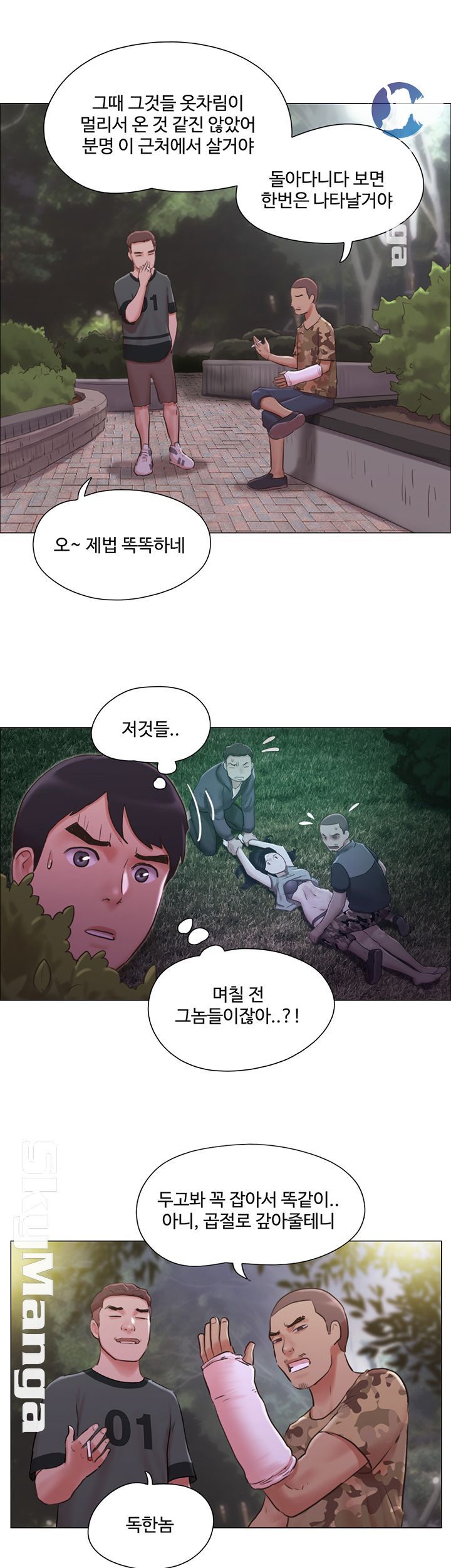 Can I Touch It? Raw - Chapter 34 Page 7
