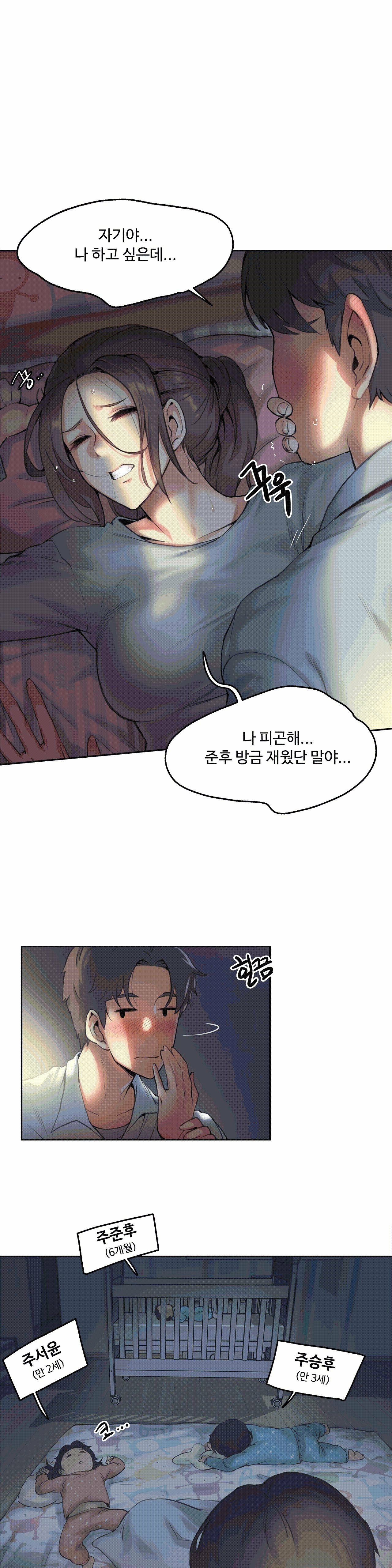 SURROGATE FATHER RAW - Chapter 1 Page 3
