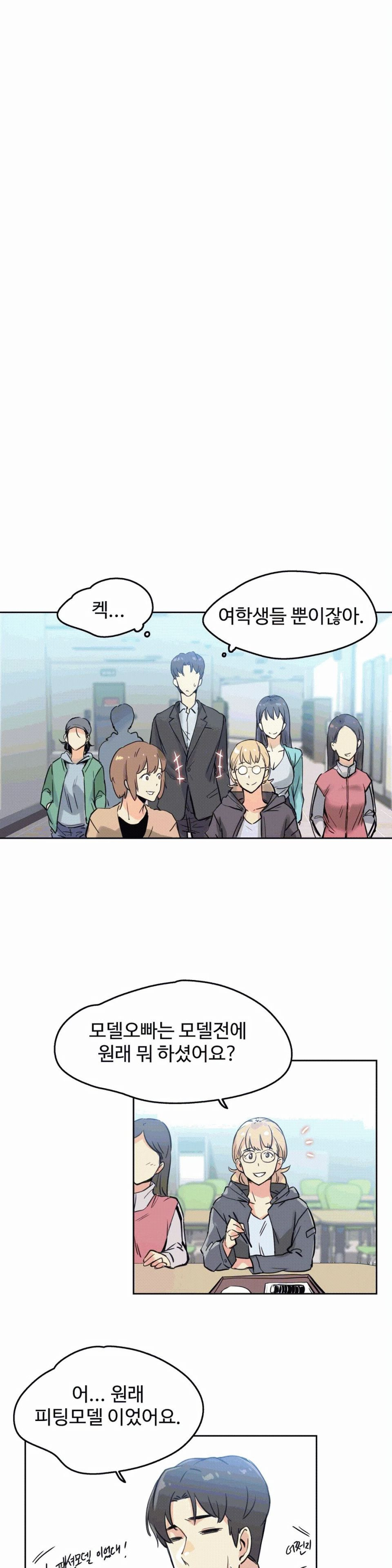 SURROGATE FATHER RAW - Chapter 10 Page 21