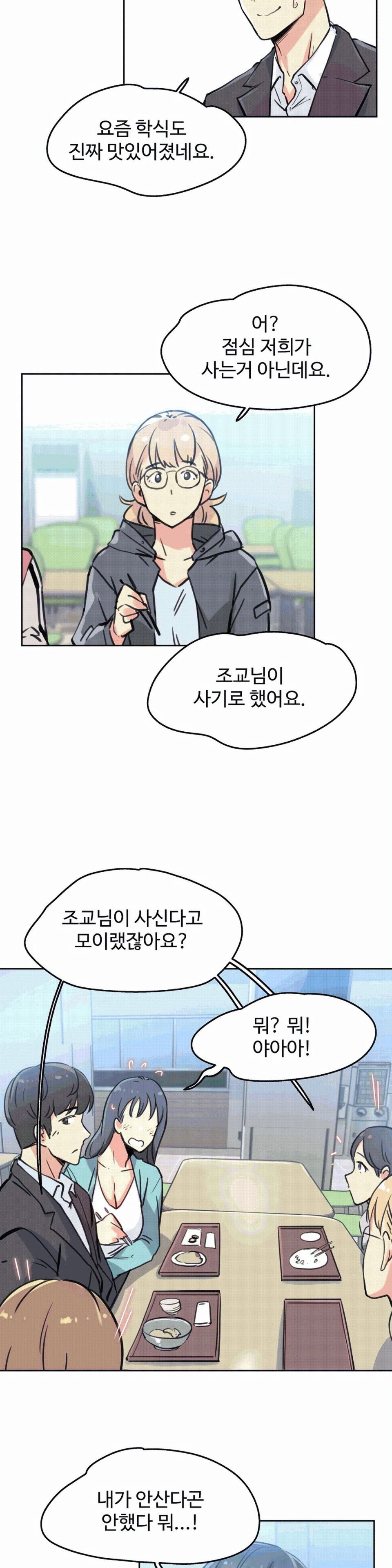 SURROGATE FATHER RAW - Chapter 10 Page 23