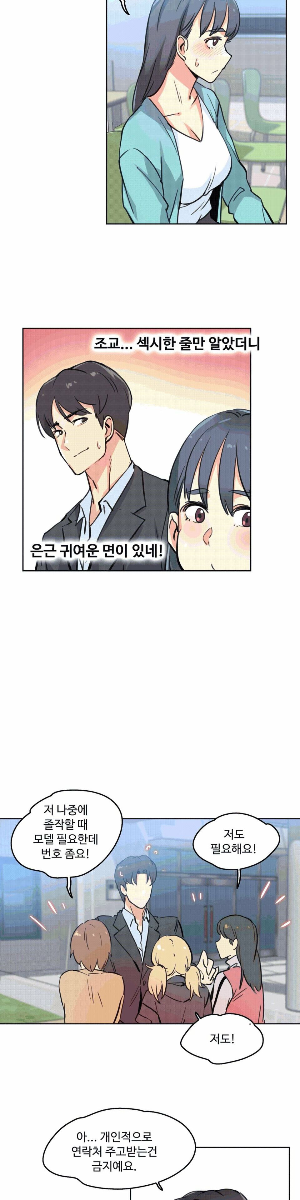 SURROGATE FATHER RAW - Chapter 10 Page 24