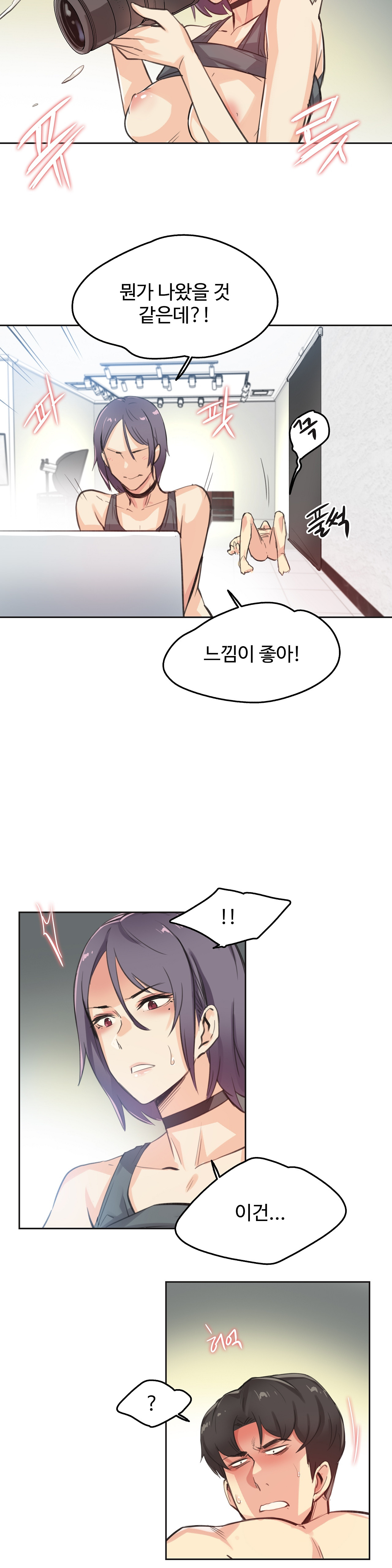 SURROGATE FATHER RAW - Chapter 13 Page 18