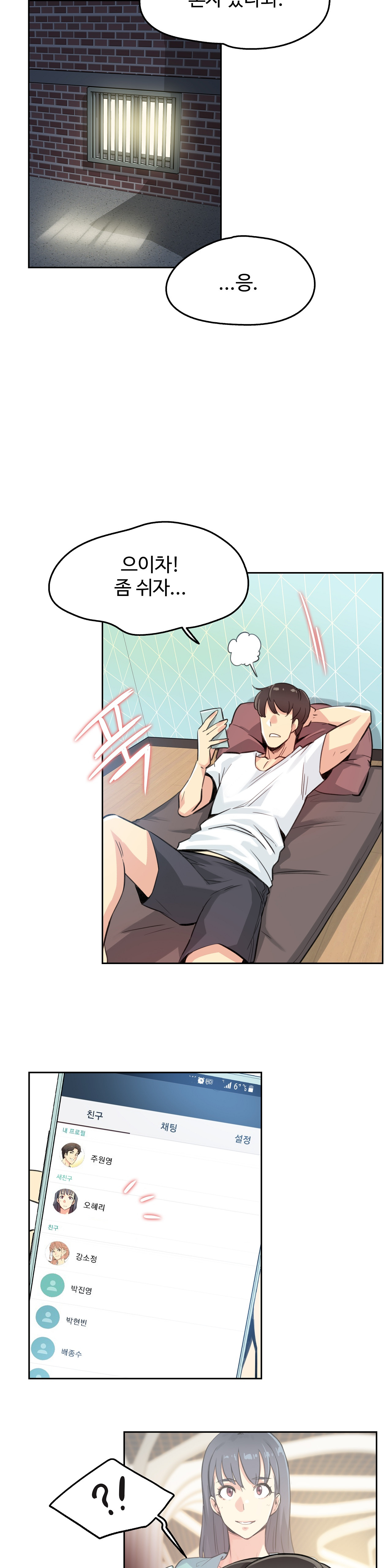 SURROGATE FATHER RAW - Chapter 14 Page 19